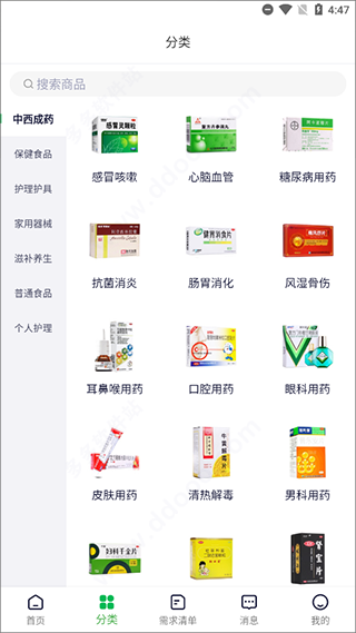 荷叶健康官方正版