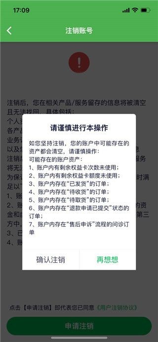荷叶健康官方正版