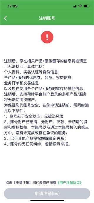 荷叶健康官方正版