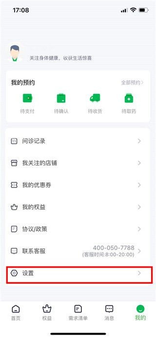 荷叶健康官方正版