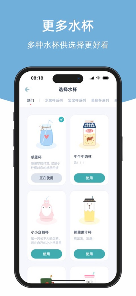 柠檬喝水app最新版3 柠檬喝水app最新版3