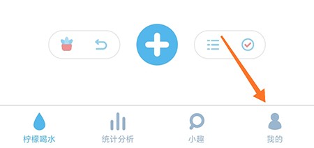 柠檬喝水app最新版