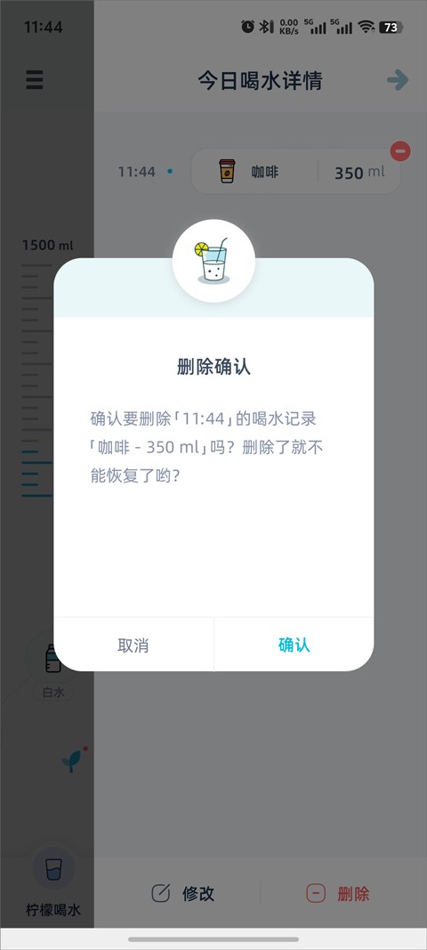 柠檬喝水app最新版