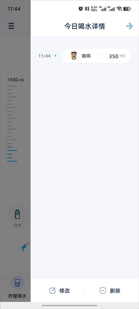 柠檬喝水app最新版