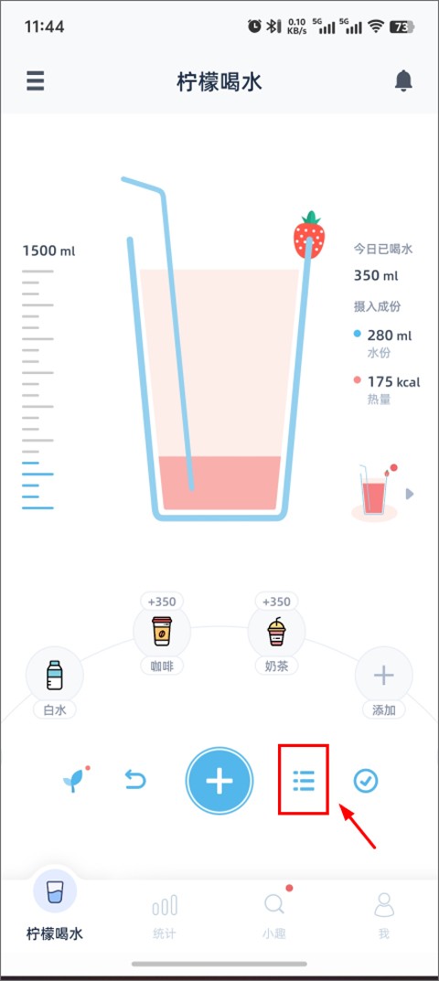 柠檬喝水app最新版