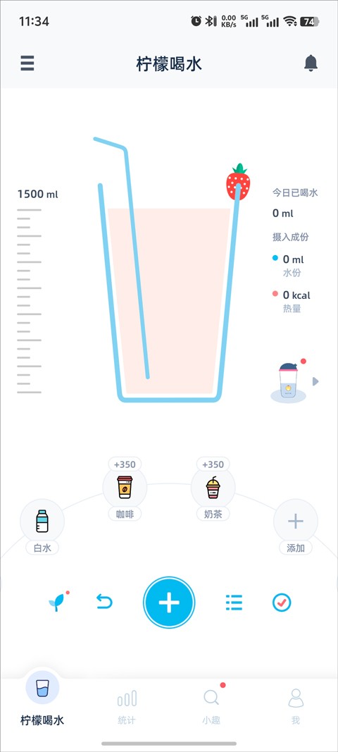 柠檬喝水app最新版