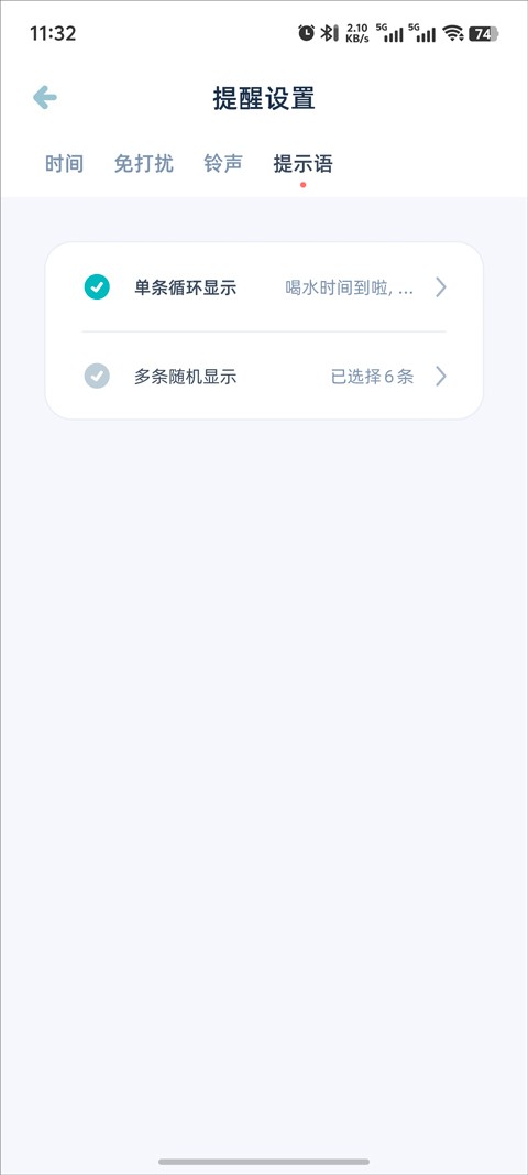 柠檬喝水app最新版
