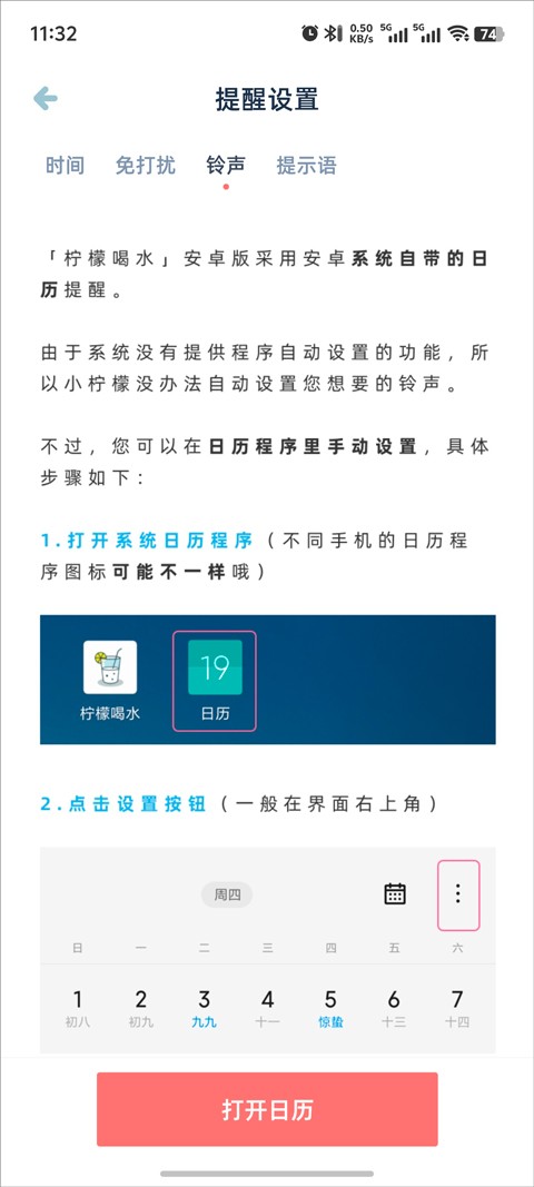 柠檬喝水app最新版