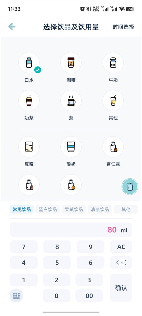 柠檬喝水app最新版