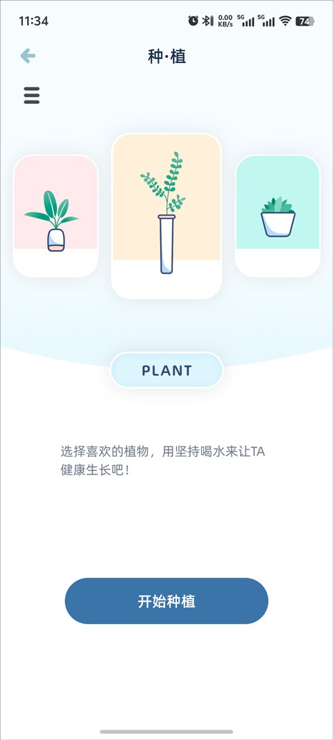 柠檬喝水app最新版