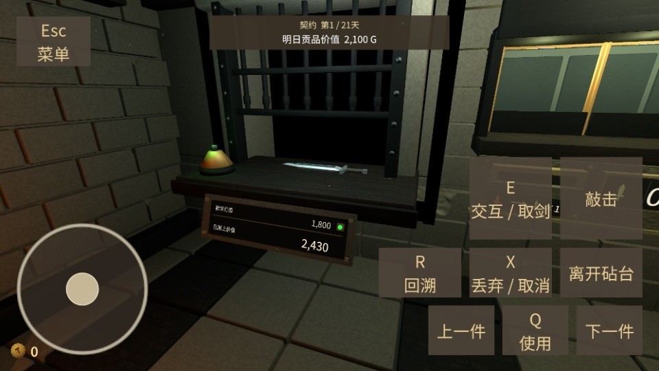 铸剑纳贡下载中文版