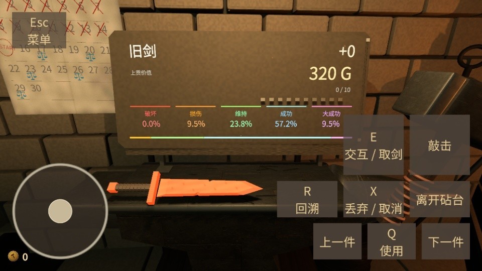 铸剑纳贡下载中文版