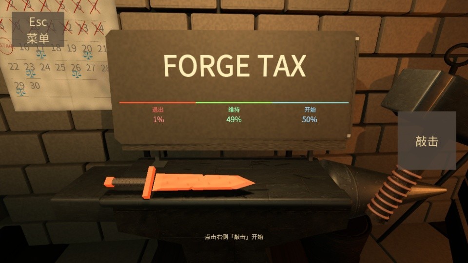 铸剑纳贡下载中文版