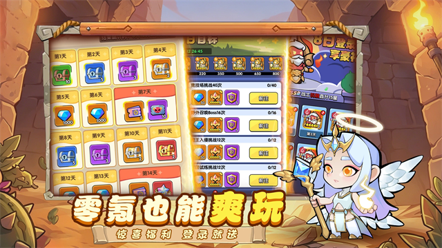 英雄问天官方正版3 英雄问天官方正版3