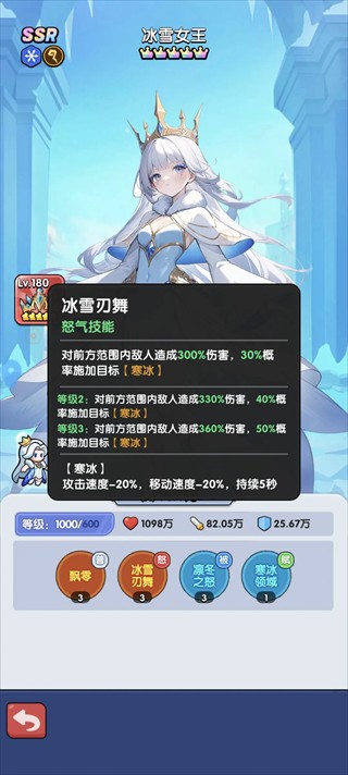 英雄问天官方正版