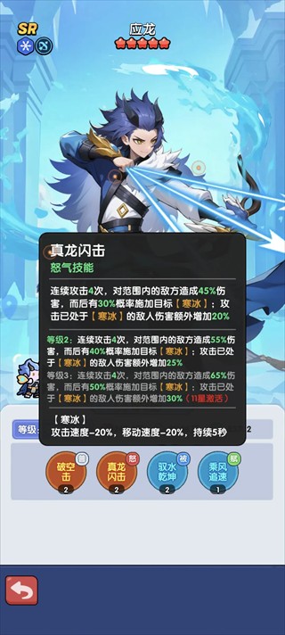 英雄问天官方正版
