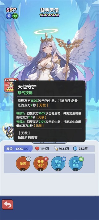 英雄问天官方正版