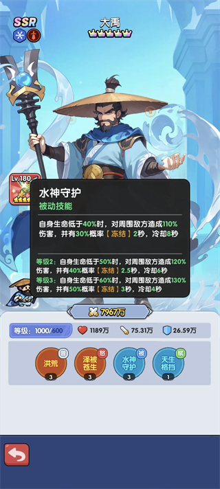 英雄问天官方正版