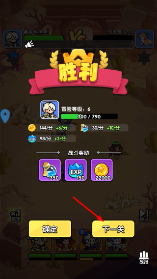 英雄问天官方正版