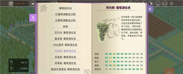 酿造物语安卓中文版