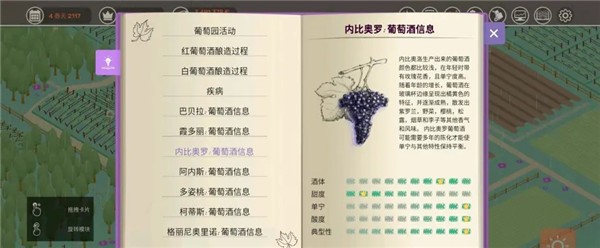 酿造物语安卓中文版