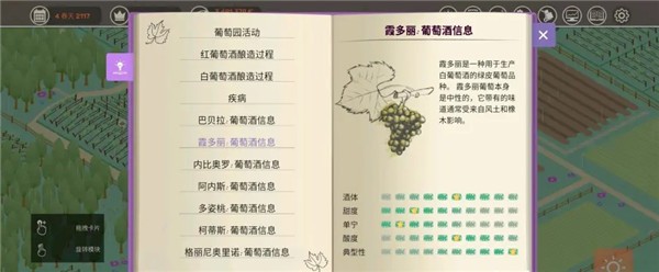 酿造物语安卓中文版