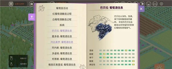 酿造物语安卓中文版