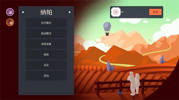 酿造物语安卓中文版