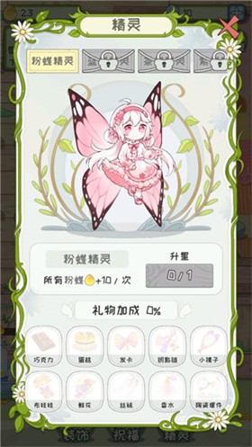 代号蝶手游安卓版