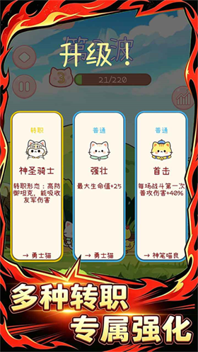 猫猫队冲鸭免广告3 猫猫队冲鸭免广告3