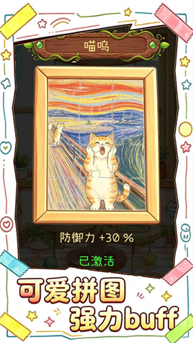 猫猫队冲鸭免广告4 猫猫队冲鸭免广告4
