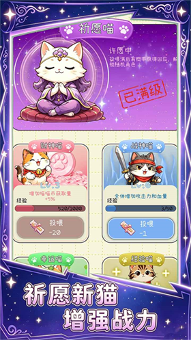 猫猫队冲鸭免广告1 猫猫队冲鸭免广告1
