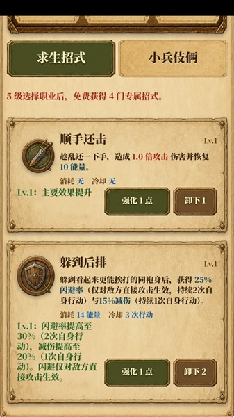 炮灰生存手册手机版