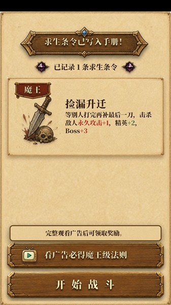 炮灰生存手册手机版
