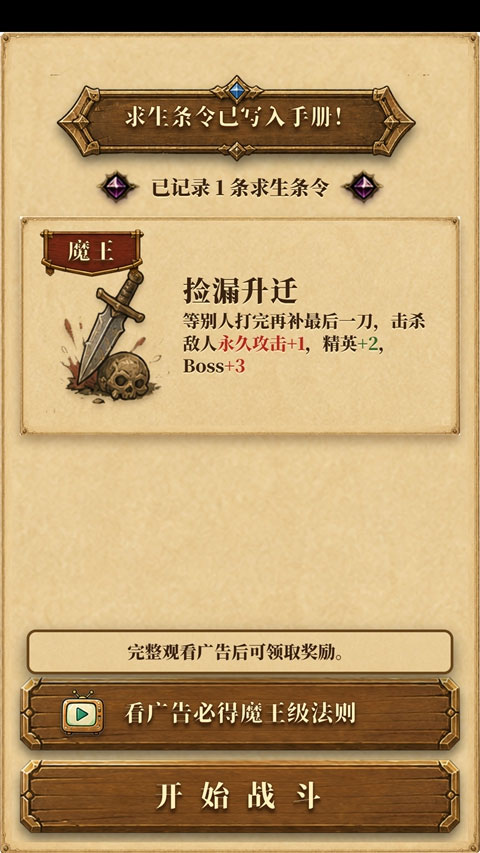 炮灰生存手册手机版