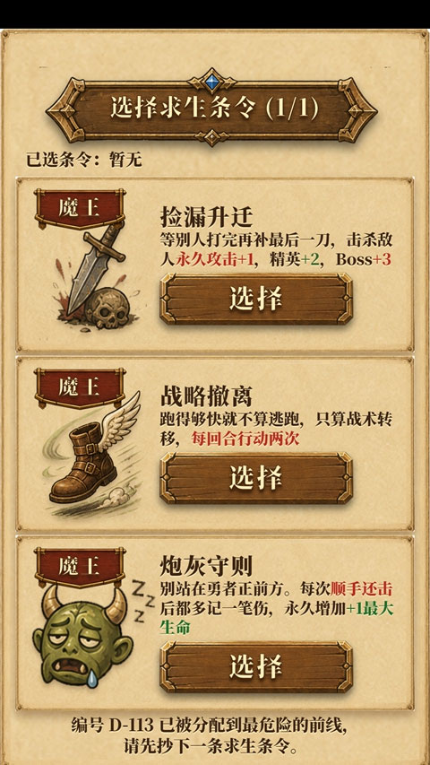 炮灰生存手册手机版