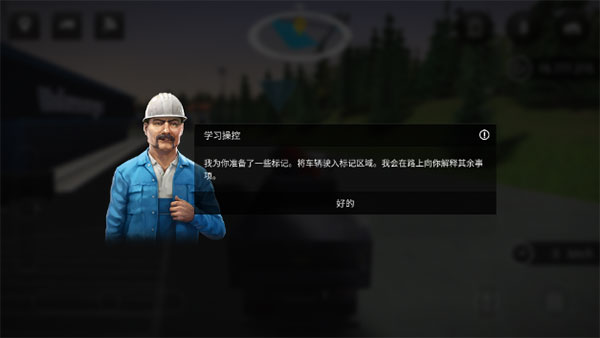 模拟建造3汉化版无限金币