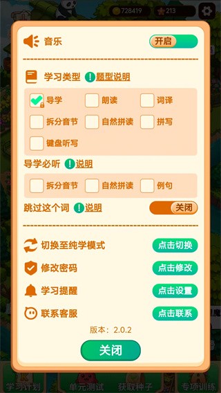 背单词花园app官方免费2 背单词花园app官方免费2