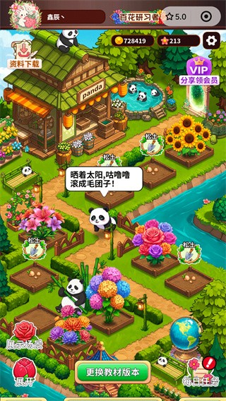 背单词花园app官方免费5 背单词花园app官方免费5