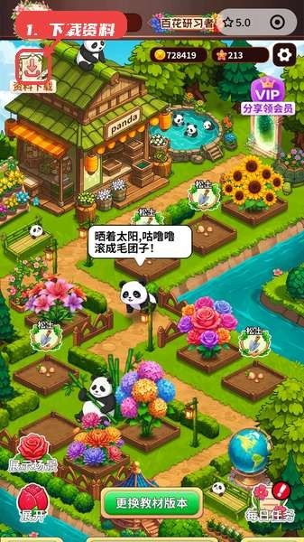背单词花园app官方免费1 背单词花园app官方免费1