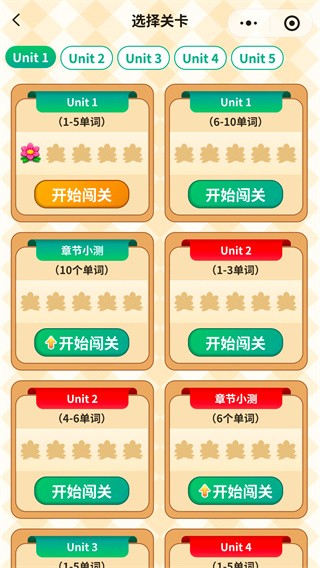 背单词花园app官方免费3 背单词花园app官方免费3