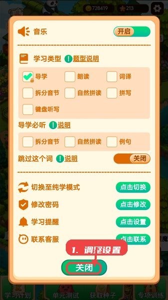 背单词花园app官方免费