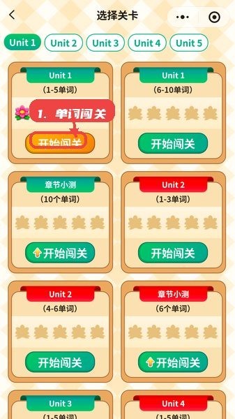 背单词花园app官方免费