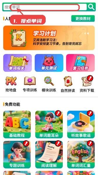 背单词花园app官方免费