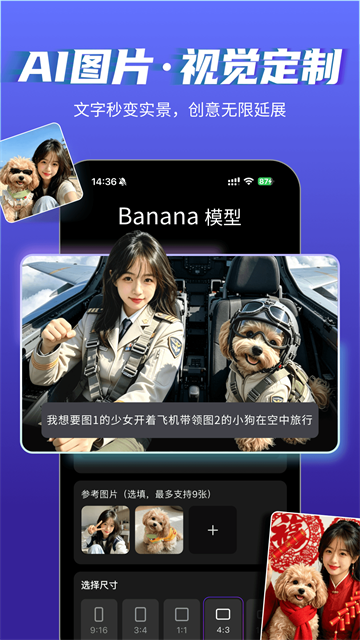 美趣AI免费版1 美趣AI免费版1