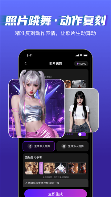 美趣AI免费版4 美趣AI免费版4