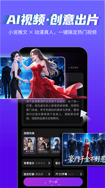 美趣AI免费版5 美趣AI免费版5