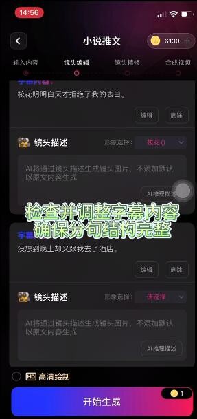 美趣AI免费版