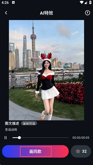 美趣AI免费版