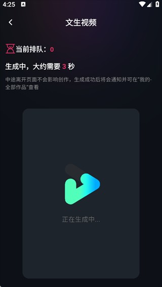 美趣AI免费版
